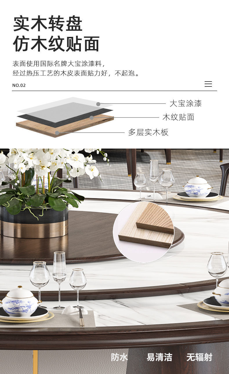 宴會2.2m新中式時尚（shàng）電動轉盤餐桌