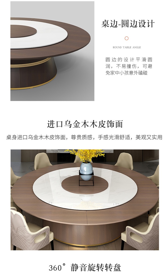 酒店包廂輕奢烏金木岩板靜音電動轉盤餐桌