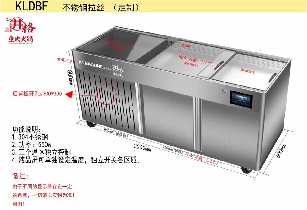 井格重慶火（huǒ）鍋調料台盾智能多功（gōng）能醬料台