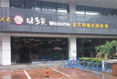 味多美台式鐵板自選快餐餐廳家具安裝體會