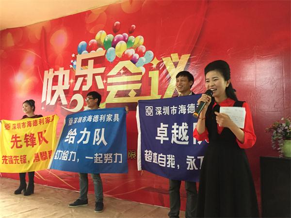 海德利團隊風采展（zhǎn）示