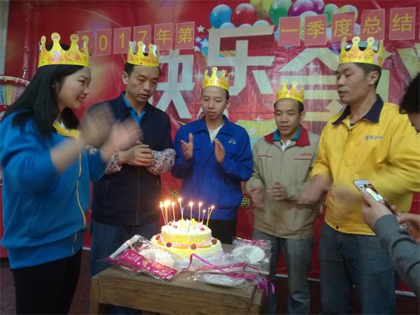海德利（lì）員（yuán）工集體生日會