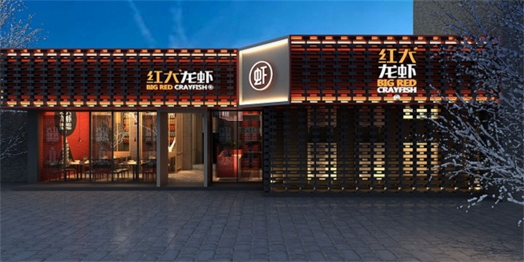 龍（lóng）蝦餐廳空間設計效（xiào）果圖
