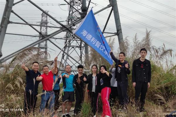團隊協作，超越自我，海德（dé）利人齊攀高（gāo）峰！