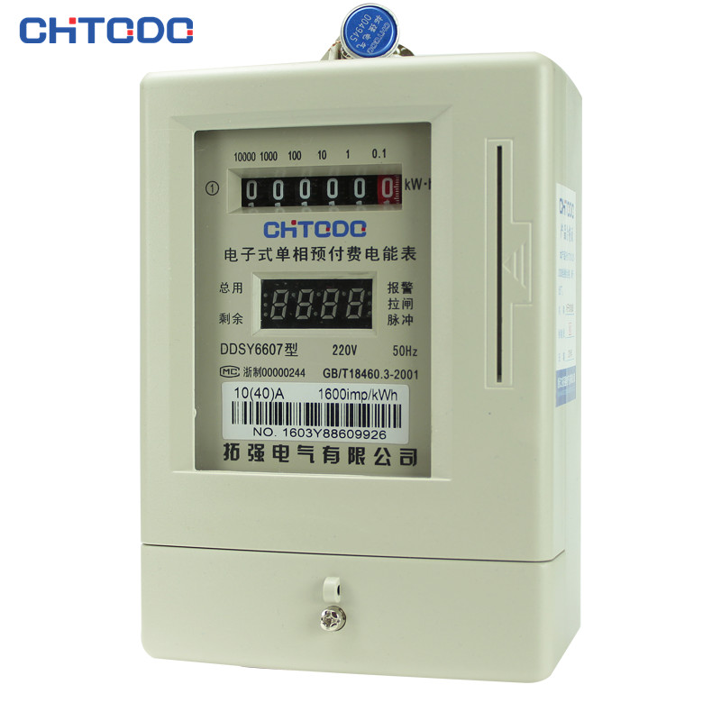 DDSY6607雙顯（xiǎn）示單相預付費電表