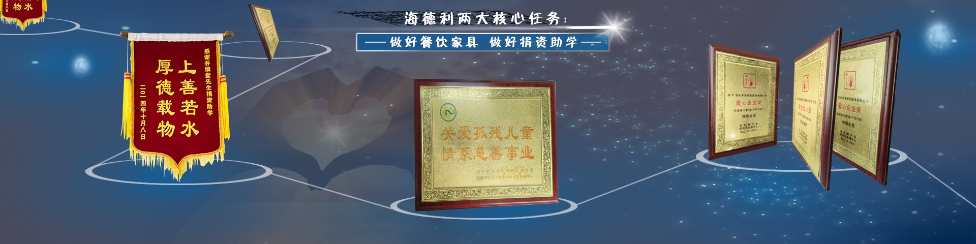 海（hǎi）德（dé）利家具品牌（pái）故事