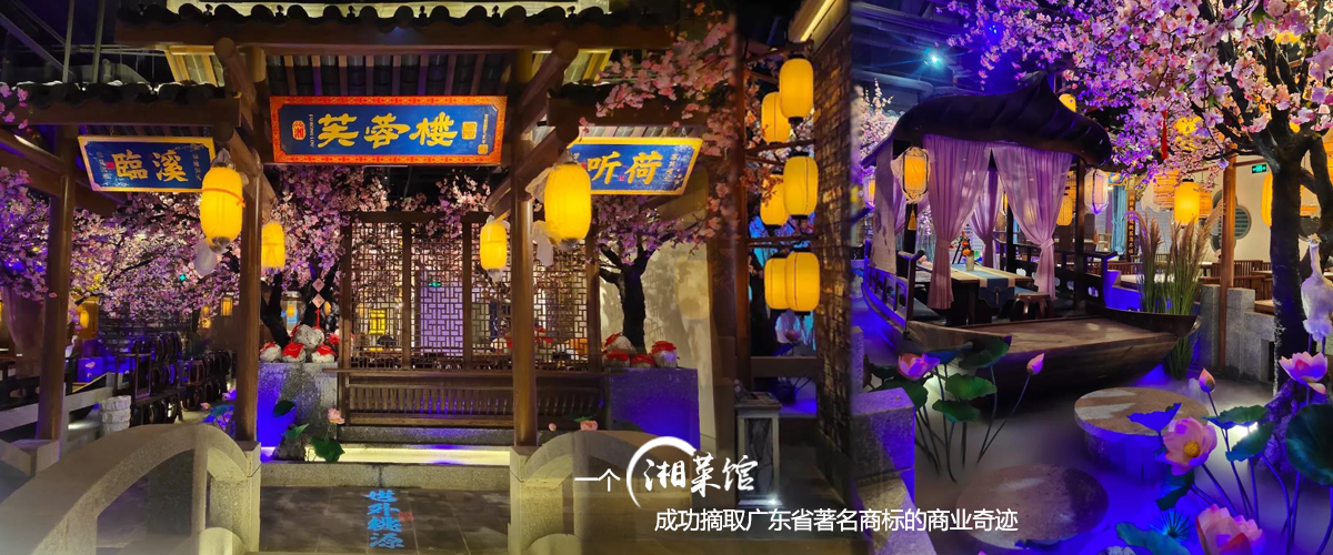 中（zhōng）餐（cān）廳家具定製案例：芙蓉樓與海德（dé）利家具品牌故事