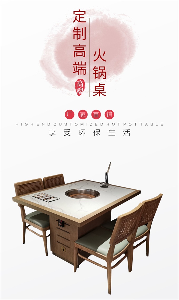 時尚餐(cān)廳(tīng)大理石火鍋桌_濮陽火(huǒ)鍋桌