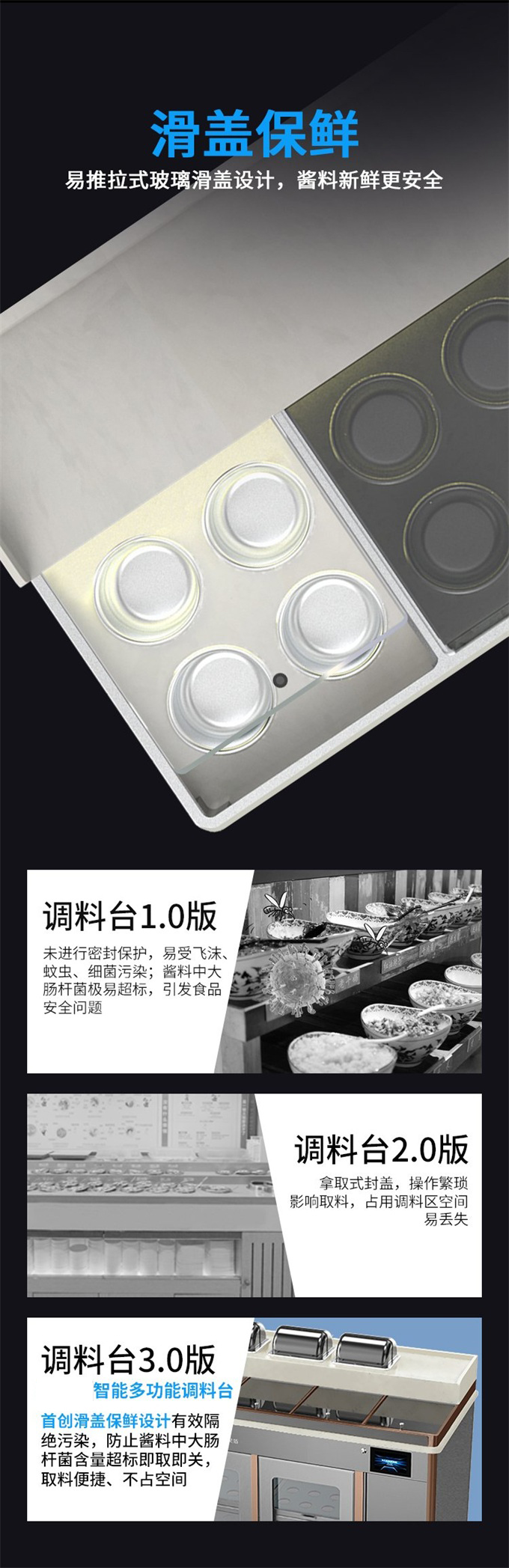 火鍋店大理石智能多功能（néng）醬料台