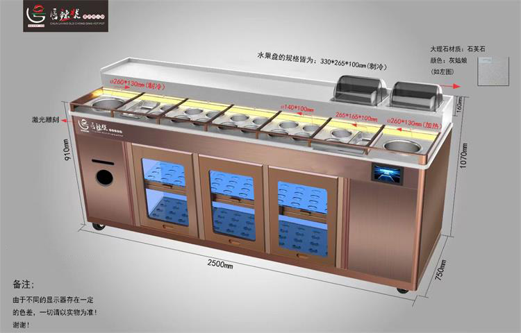 烤肉自助智能多功能（néng）調料台_火鍋醬料台