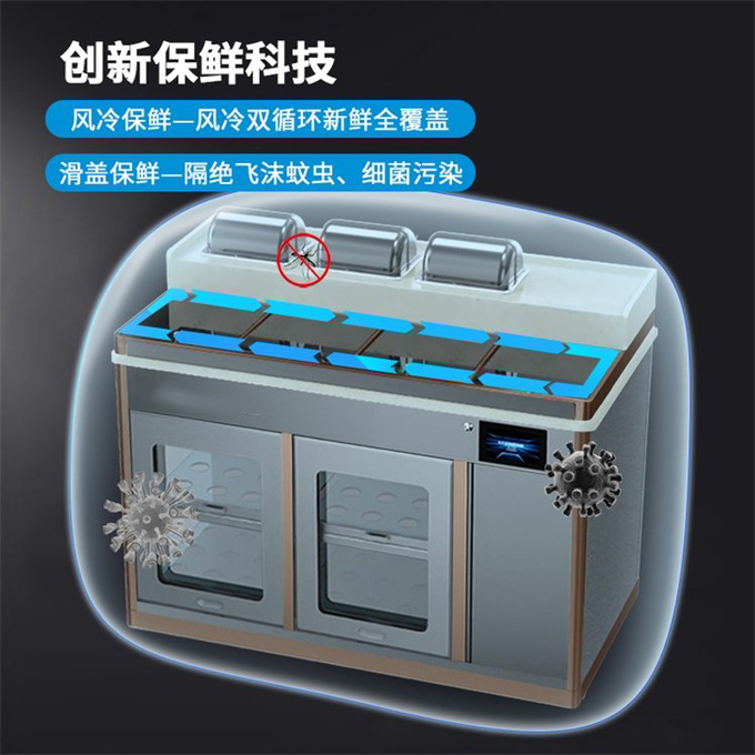 火（huǒ）鍋（guō）店智能多功能多重保鮮醬料台