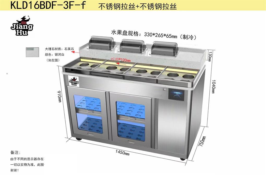 自助火鍋店醬料台智(zhì)能多功能調料台