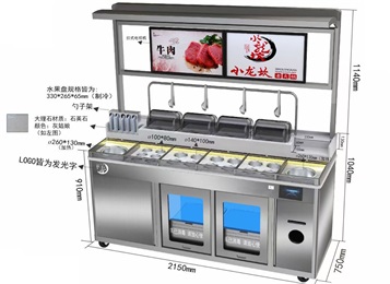 小龍坎智能多功能調（diào）料台冷藏保鮮醬料台