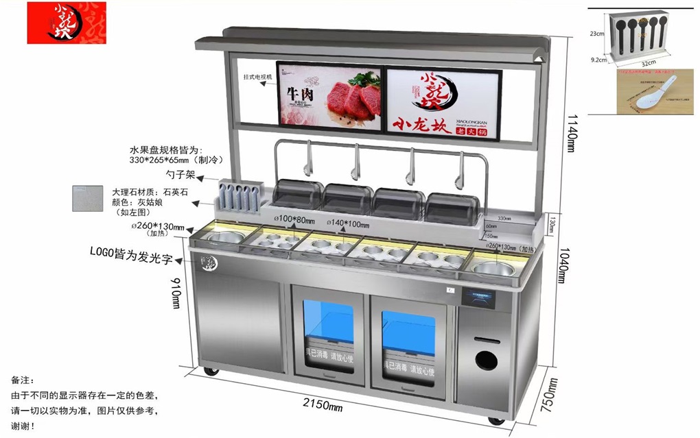 小(xiǎo)龍坎智能多功能調料(liào)台冷藏保鮮醬料台