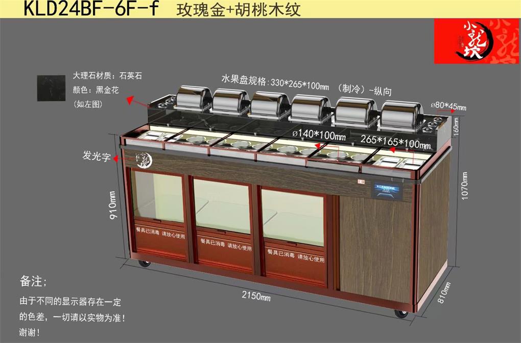 小龍坎智能多功能醬料台冷藏消毒調料台