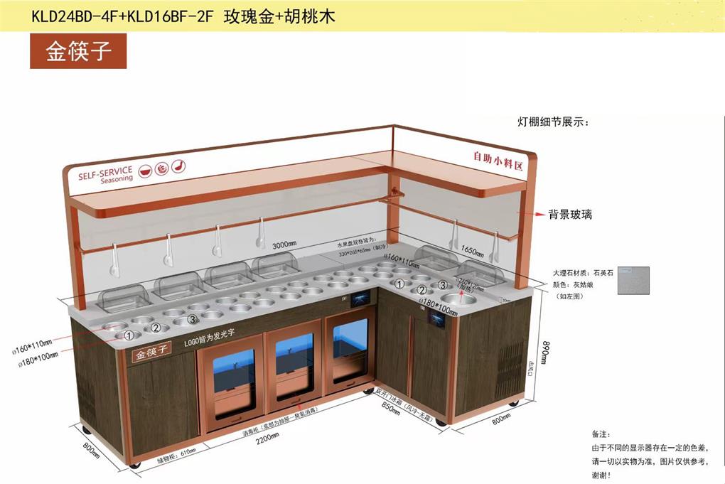 金筷子智能調料台多功能保(bǎo)鮮醬(jiàng)料台