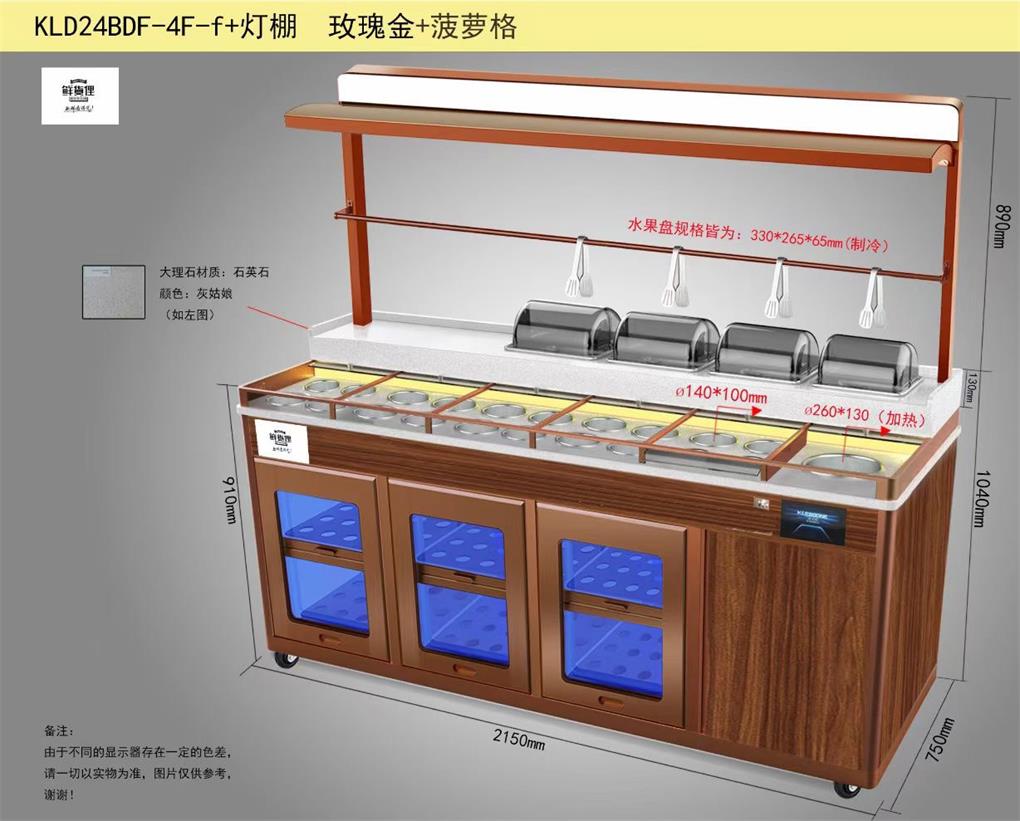 麻辣燙自助多(duō)功能調料台消毒冷藏醬料料台