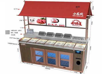 小龍（lóng）坎（kǎn）火鍋自助醬料台冷藏（cáng）保鮮調料台 