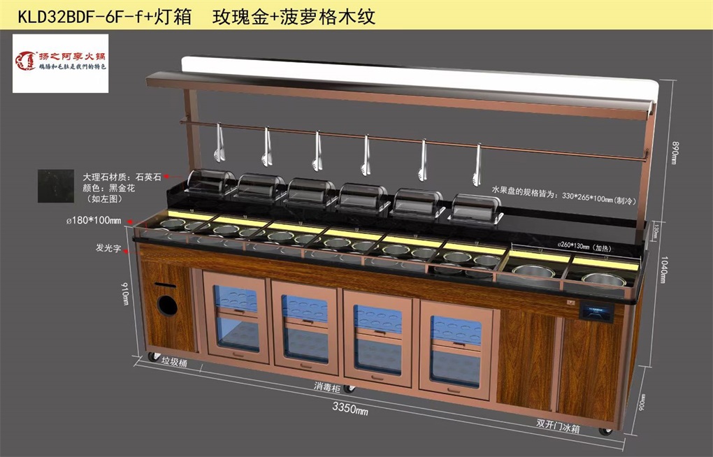 揚之阿(ā)李火鍋智能多功能調料台消毒櫃醬料台