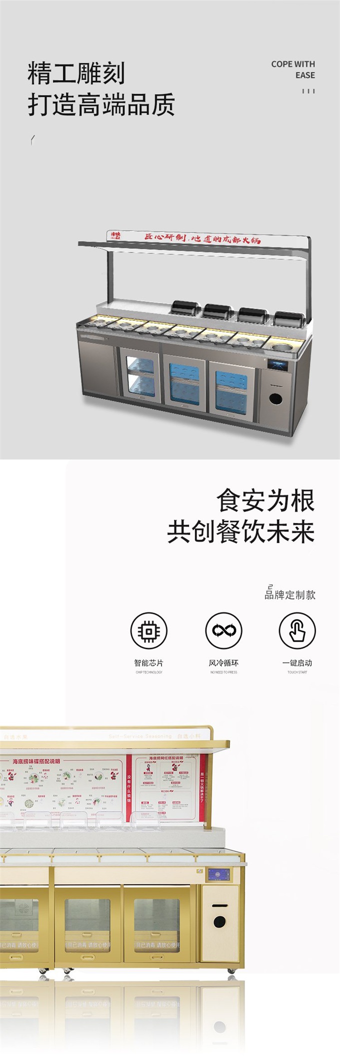 麻辣燙小料台高溫消毒醬料台