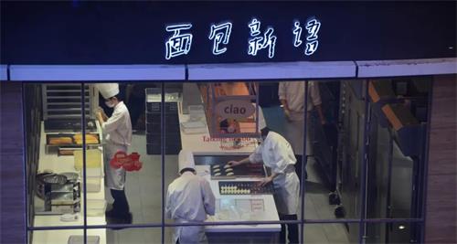 麵包新語