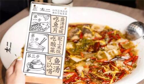 太（tài）二酸菜魚