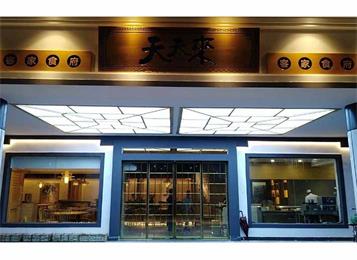 客家食府天天來餐廳桌椅