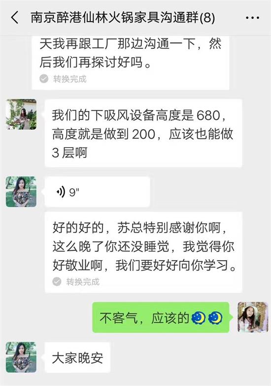 南京青瓦醉巷火鍋客戶對海（hǎi）德利（lì）的（de）認可