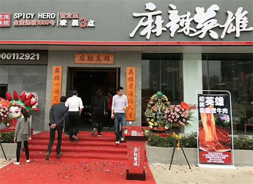 麻辣英雄重慶老（lǎo）火鍋湛江火鍋桌椅定做