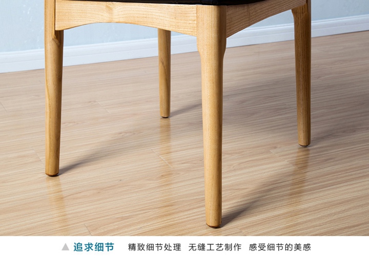 北歐（ōu）實木（mù）椅