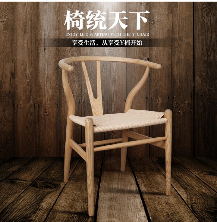 北歐實木椅