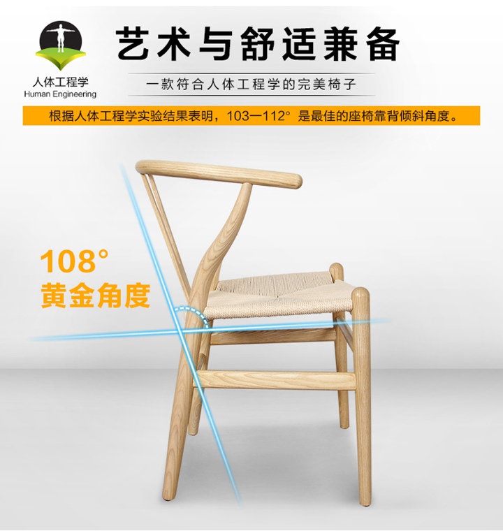 北歐實木椅