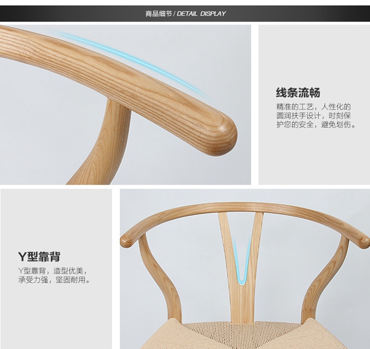 北歐實（shí）木（mù）椅