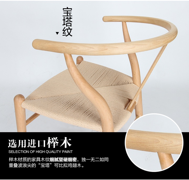 北歐實木椅
