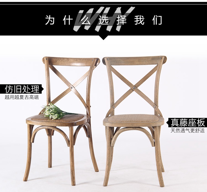 北歐實木（mù）椅