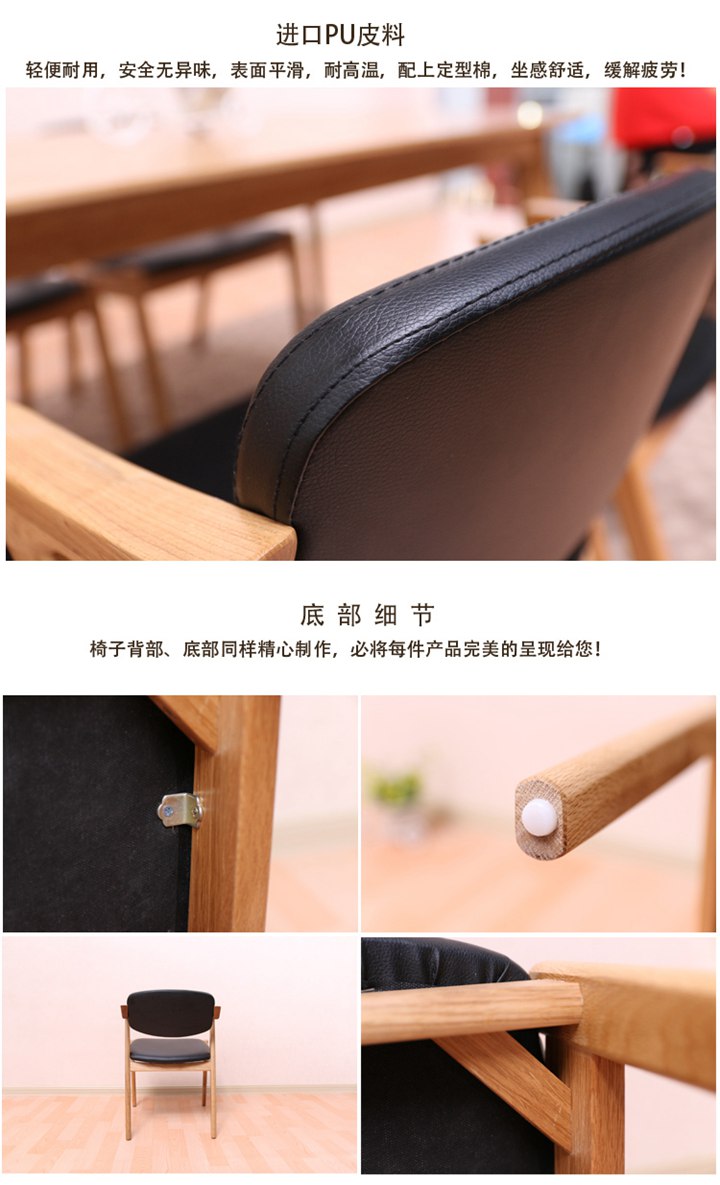 北歐實（shí）木椅