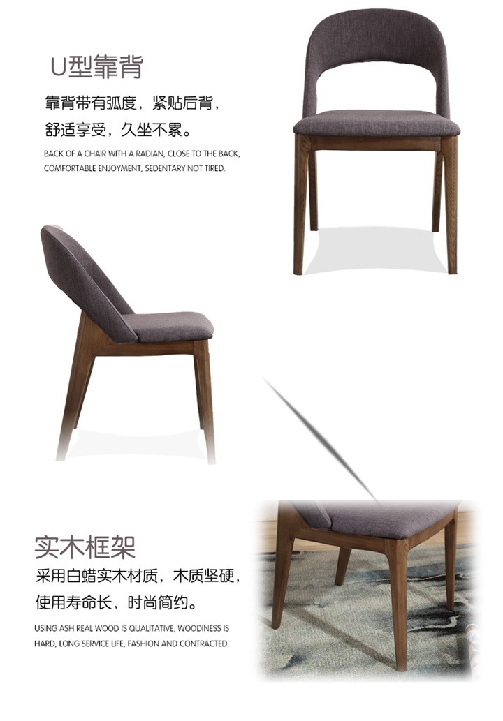 北歐（ōu）實木椅