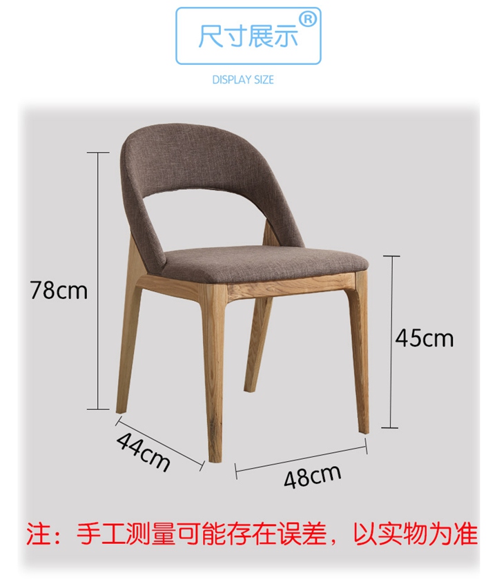 北歐實木（mù）椅