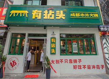 帶你體(tǐ)驗不一樣的懷舊情懷網紅火鍋店