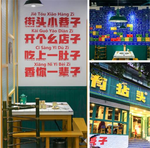 有拈頭火鍋（guō）店桌椅
