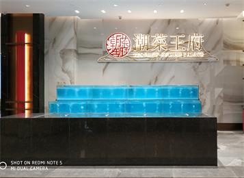 高端菜係潮汕（shàn）菜-潮菜王府餐廳桌椅定（dìng）做