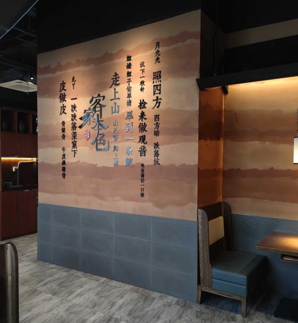 餐廳(tīng)卡座