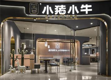小豬小牛水煎（jiān）肉（蘭州店）餐飲設計