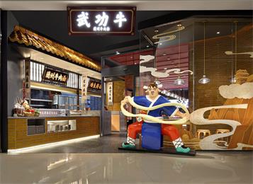武功牛(蘭州店)牛（niú）肉麵空間設計