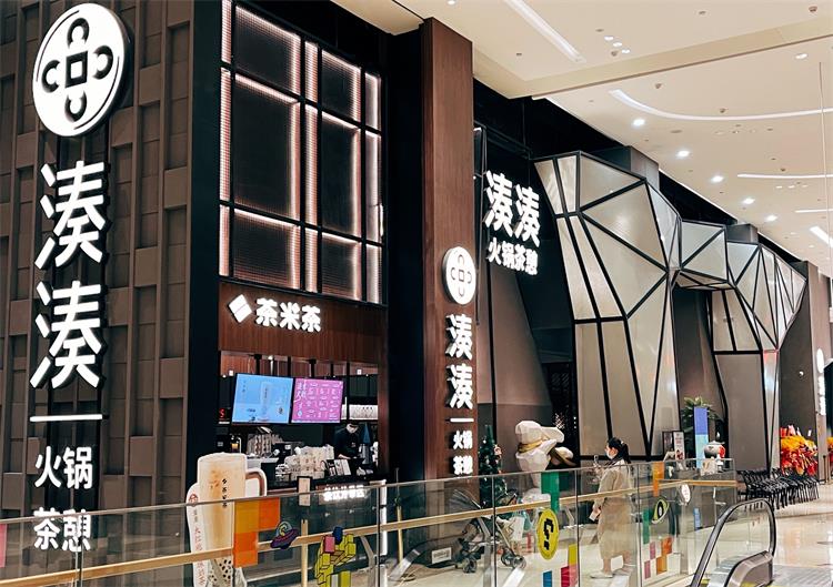 湊湊火鍋(guō)廣州琶洲保(bǎo)利廣場店(diàn)